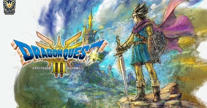 《勇者斗恶龙3》HD-2D版获Switch2版免费升级 支持